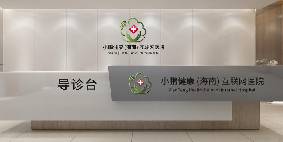 牌照与边界 医疗健康互联网服务的五个关键概念